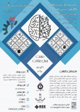پوستر بیست و ششمین کنفرانس ملی و چهارمین کنفرانس بین المللی مهندسی‌ زیست پزشکی ایران