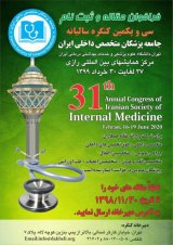 پوستر سی و یکمین کنگره سالیانه جامعه پزشکان متخصص داخلی ایران