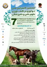 پوستر هفتمین کنفرانس ملی نوآوری در کشاورزی، علوم دامی و دامپزشکی