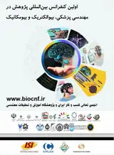 پوستر اولین کنفرانس بین المللی پژوهش در مهندسی پزشکی، بیوالکتریک و بیومکانیک