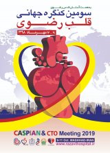 پوستر سومین کنگره جهانی قلب رضوی