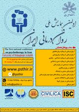 پوستر اولین همایش ملی روان درمانی ایران