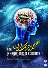 پوستر نهمین کنگره استروک ایران