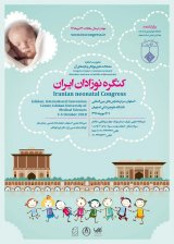 پوستر کنگره نوزادان ایران