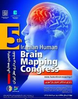 پوستر پنجمین همایش بین المللی نقشه برداری مغز ایران