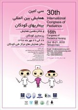 پوستر سی امین همایش بین المللی بیماریهای کودکان و شانزدهمین همایش ملی پرستاری کودکان