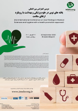 پوستر دومین کنفرانس بین المللی یافته های نوین در علوم پزشکی و بهداشت با رویکرد ارتقای سلامت