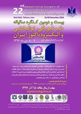 پوستر بیست و دومین کنگره سالیانه طب فیزیکی، توانبخشی و الکترودیاگنوز ایران