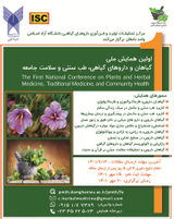 _POSTER The First National Conference of Plant and Herbal Medicines, Traditional Medicine and Community Health