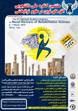 _POSTER Eighth National Student Congress, New Horizons in Rehabilitation Sciences