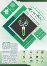 _POSTER The 3rd National Conference on Biology at Payam Noor University