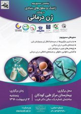 _POSTER Fifth Genetics and Stem Cell Symposium with Gene Therapy Approach