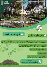 _POSTER iranian national plant physiology conference