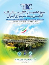 _POSTER 13th annual congress of iranian rheumatology association