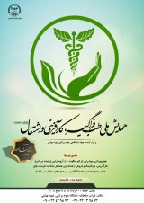 _POSTER First National Conference on Comprehensive Medicine, Entrepreneurship and Employment