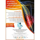 _POSTER advanced methods of spinal cord injury rehabilitation conference