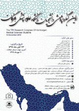 _POSTER The 1th Research Congress Of Hormozgan Medical Sciences Students