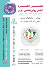 _POSTER 7th congress of the iranian psychologcal association " cognition and technology "