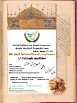 _POSTER International Conference of Islamic Medicine