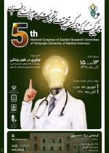 _POSTER 5th congress of student research committee of rafsanjan university of medical sciences