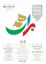 _POSTER the 4th iranian congress of community oral health