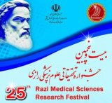 _POSTER 25th razi medical sciences research festival
