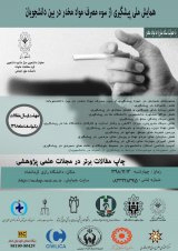 _POSTER First National Conference on Prevention of Drug Abuse among Students