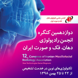 _POSTER 12th congress of iranian maxillofacial radiology association new technologies serve diagnosis