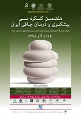 _POSTER 7th Iranian Congress on Obesity Prevention and Treatment