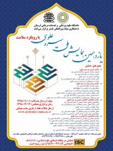 _POSTER The 11th National Conference of sireye alavi with the Health Approach