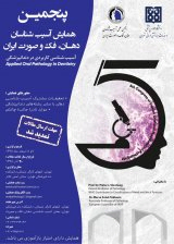 _POSTER 5th Iranian Congress of Oral, Maxillofacial Pathologists