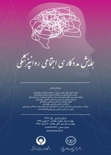 _POSTER Conference on Social Work in Psychiatry