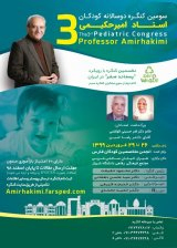 _POSTER the 3rd pediatric congress professor amirhakimi