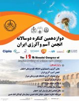 _POSTER The 12 th Biennial Congress of Iranian Society of Asthma and Allergy
