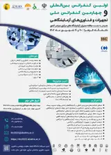 _POSTER The first international conference and the fourth national conference of laboratory equipment and technologies