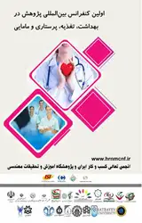 _POSTER The first international research conference in health, nutrition, nursing and midwifery