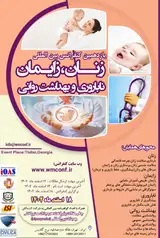_POSTER The 11th International Conference on Women, Childbirth, Infertility and Mental Health