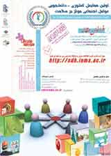 _POSTER 1st student national congress on Social determinants of health