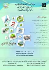 _POSTER The first national student conference on management and new technologies in health sciences, health and environment