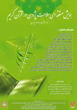 _POSTER Regional Conference on Health and Holly Quran