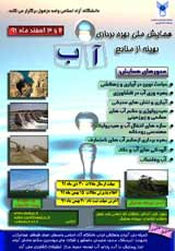 _POSTER National Conference of Optimum Using of Water Resources