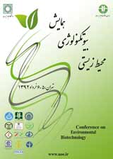 _POSTER Environmental Biotechnology Conference