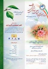 _POSTER 12th international congress of immunology & allergy of iran