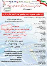 _POSTER Second National Conference on Nursing, Psychology, Health Promotion and Healthy Environment