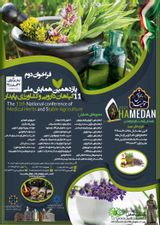 _POSTER 11th National Conference on Medicinal Plants and Sustainable Agriculture