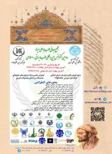 _POSTER The Second International Conference on Iranian-Islamic Medicine