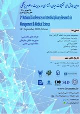 _POSTER The Second National Conference on Interdisciplinary Research in Management and Medical Sciences
