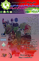 _POSTER The 2rd National Conference on New Findings in Agricultural Sciences, the Environment and Sustainable Natural Resources