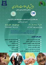 _POSTER National Conference on Aging Health
