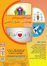 _POSTER Second International Conference on Health, Crisis and Safety